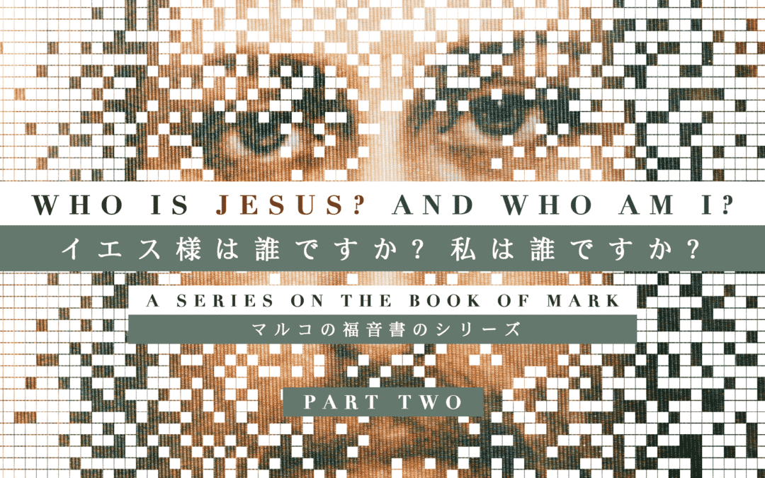 Pt. 2 – Who Is Jesus? And Who Am I? – Josh McCoin