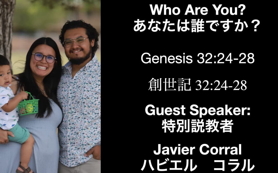 Who are You? – Javier Corral